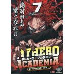 僕のヒーローアカデミア 7