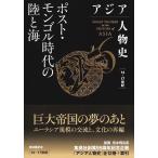  Азия персона история 6/. более того средний / Aoyama .