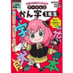 a-nya или . знак 1 год сырой входить . передний. подготовка тоже!