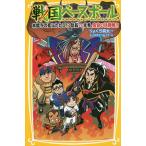  Sengoku Baseball (14)/.... подлинный futoshi /tolibatake Hal ручка 