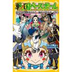  Sengoku Baseball (17)/.... подлинный futoshi /tolibatake Hal ручка 