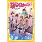  море цвет dia Lee (3)/../.. видеть ..