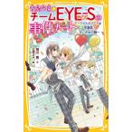  синий звезда учебное заведение * команда EYE-S. . раз Note (15)/. река подлинный /....