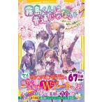 ( предварительный заказ ) Kirishima kun. стандартный .. нет ~Wte-to. ... парк отдыха!? вампир. . белый ~ / лен . глубокий снег miyu cut задний 