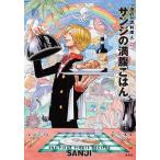 Sanji. полный ... . море. один . кулинария человек ONE PIECE PIRATE RECIPES обычная версия /SANJI/ рецепт 