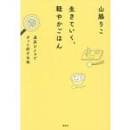  сырой ...., легкий . корзина. . инструмент один . значительно нравится . тест / гора бок ../ рецепт 