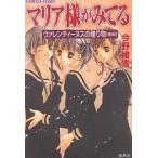  Maria-sama ga Miteru wa Len чай ns. подарок после сборник / сейчас .. снег 