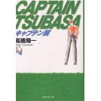  Captain Tsubasa 4/ высота .. один 