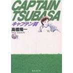  Captain Tsubasa 18/ высота .. один 