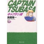  Captain Tsubasa 19/ высота .. один 