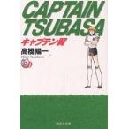  Captain Tsubasa 20/ высота .. один 
