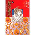  цветок. . следующий .. . топорик .2/ Ryu Keiichiro / лен сырой не ./ Тецуо Хара 