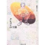  мелки. король /.....