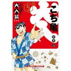  Kochira Katsushika-ku Kameari Kouenmae Hashutsujo большой входить пакет 5/ осень книга@.