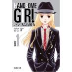 ハンサムな彼女 1/吉住渉