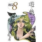 .*.*.Vol.8/ высота . мир .