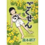 ごくせん 漫画 Amazon 楽天 ヤフー等の通販価格比較 最安値 Com