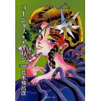  роскошный * I Lynn /. дерево ...