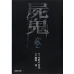 .. Shincho Bunko .[..]..2/ Ono Fuyumi / глициния мыс дракон 