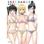 SKET DANCE 15/... futoshi 