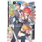  земля тест более того . san, говоря по правде герой был. собственный .. нет .. единственный в своем роде делать ..,.. Dan John распределение .. сделано . для. 5 внизу / Mikawa .-..