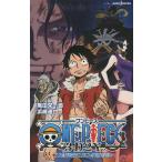 ONE PIECE “3D2Y” エースの死を越えて!ルフィ仲間との誓い / 尾田栄一郎 / 浜崎達也