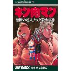 キングダム 78/原泰久 : bookfanプレミアム - 通販 - Yahoo!ショッピング