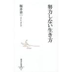  усилия не делать сырой . person / Sakura . глава один 