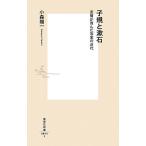 .... камень ....... реальный. новое время / маленький лес . один 