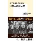  futoshi flat . война история ... день сам. битва . person / глициния . не три 4 