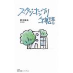  Studio Ghibli история / Suzuki . Хара 