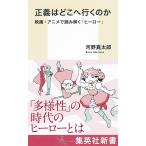  правильный .. ... line .. . фильм * аниме . считывание ..[ герой ]/ река . подлинный Taro 