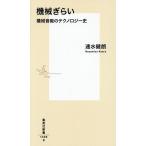  механизм ... механизм звук .. технология история / скорость вода ..