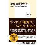 ( предварительный заказ ) большая сумма .. расходы система .... японский ( здоровье . разница 