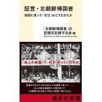( предварительный заказ ) доказательство .* Северная корея . страна человек 