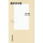  sake нравится. регистрация / большой бамбук .