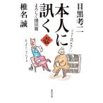  сам ...1/ Shiina Makoto / глаз чёрный . 2 