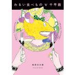 wa.. еда . было использовано / тысяч ..