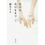  сырой только сырой. . до сверху / хлопок стрела ..