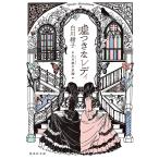  ложь есть .reti. месяц праздник. ../ Shirakawa темно-синий .