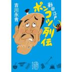  Sengoku * Edo Ponkotsu ряд ./. река . синий 