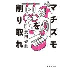  вставка zmo. стружка взяв / Takeda песок металлический 