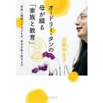  Audrey * язык. ....[ семья . образование ] мир ... сделал ребенок ., собственный . брать ... до / близко глициния . сырой .