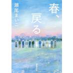  весна, возвращаться /. хвост ...