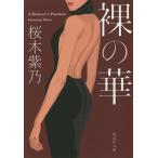 .. ./ Sakura дерево фиолетовый .