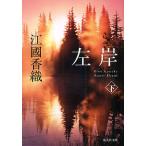  левый . внизу / Ekuni Kaori 
