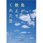  птица . объяснить ... пустой / три . Mayu .