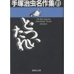  рука .. насекомое шедевр сборник 21/ рука .. насекомое 