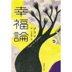 . удача теория / Alain / белый .. Saburou 