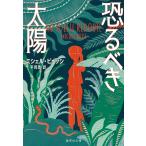 ����ׂ����z/�~�V�F���E�r���b�V/������